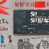 小时代少年团