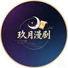玖月瑞琪