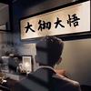 紀家公子