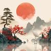 明远
