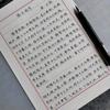闲趣手写