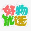 君哥好物精选