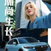 善时，善果