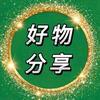 臣哥日杂