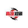 高凉短剧
