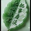 ꦿ: 涅槃༊重生ཽ༒༻