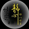 情感语录