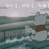乐珧嘛嘛