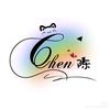 陈陈陈呀～