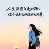 脚踩山河踏星河