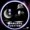 喬軍建