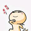 涛哥驾到¥¥¥“关必回”