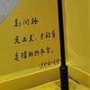 初二
