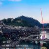 黄冈英山小方