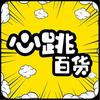 老马百货铺
