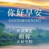 无名66