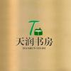 王二十