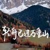 杰出不凡🇨🇳
