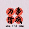 以后要早睡🍡