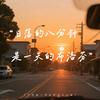@秋天的风