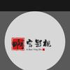 阿宝短剧