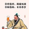 借一盏清酒渡流年