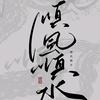 一苇如航