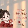 💕ঞ᭄悦己ꦿഒᩚ࿐