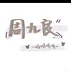 吴所谓