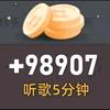 同频音乐