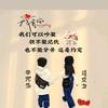 🤛辛想事成🤜