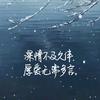 浩字留白