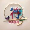 八零后扬帆启航