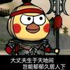 阿孟