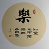 舜耕堂主