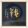 天秤座