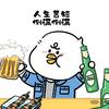 魁哥