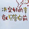 乐艺描图文
