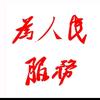 王健华(汽车钣喷)
