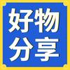 高兴好物分享