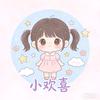 小欢喜