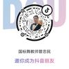 国标舞教师管忠民
