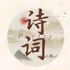 红尘诗词