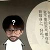 我就一个萌狗