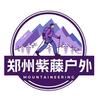 郑州紫藤（户外）