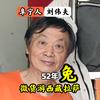 刘伟夫苏阜穷游（70微货游拉萨)