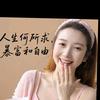 楊大小姐的快樂時光