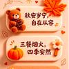 青禾满坡