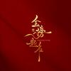赤峰中高考规划（向阳老师）