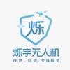 烁宇无人机维修(收学员)
